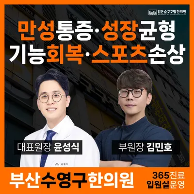 맑은숲구구팔한의원 — 업체가 네이버 플레이스에 올린 사진 1