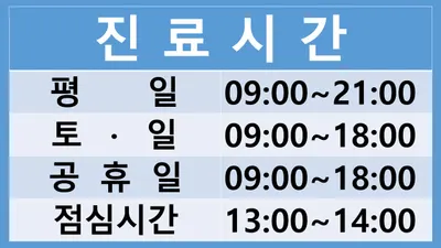 용암경희한의원 — 업체가 네이버 플레이스에 올린 사진 2
