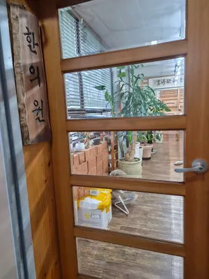 초암한의원 — 업체가 네이버 플레이스에 올린 사진 3