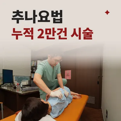 연산청담한의원 — 업체가 네이버 플레이스에 올린 사진 2