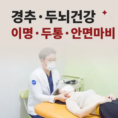 연산청담한의원 — 업체가 네이버 플레이스에 올린 사진 3