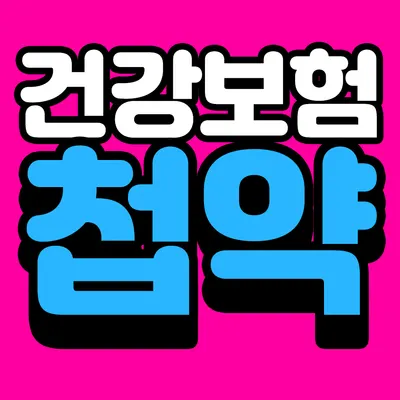 온데이한의원 — 업체가 네이버 플레이스에 올린 사진 2