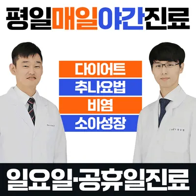 온데이한의원 — 업체가 네이버 플레이스에 올린 사진 3