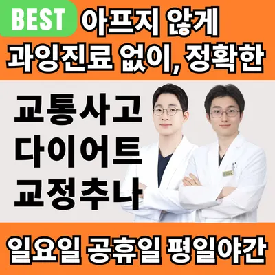 경희탑한의원 — 업체가 네이버 플레이스에 올린 사진 1