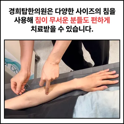 경희탑한의원 — 업체가 네이버 플레이스에 올린 사진 2
