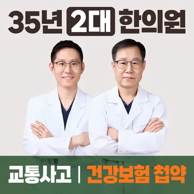 솔뫼한의원 — 업체가 네이버 플레이스에 올린 사진 1