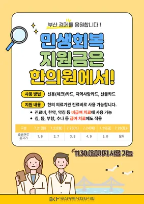 제민한의원 — 업체가 네이버 플레이스에 올린 사진 2