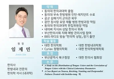 제민한의원 — 업체가 네이버 플레이스에 올린 사진 3