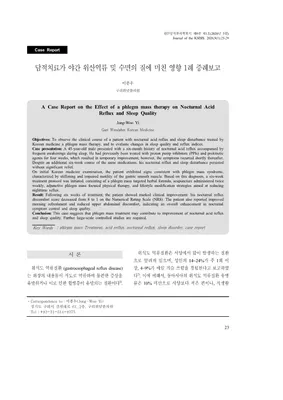 구리위담한의원 — 업체가 네이버 플레이스에 올린 사진 2
