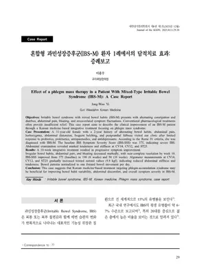 구리위담한의원 — 업체가 네이버 플레이스에 올린 사진 3