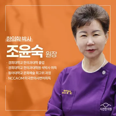 시선한의원 — 업체가 네이버 플레이스에 올린 사진 2