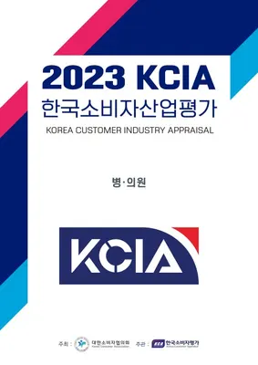 가경한의원 — 업체가 네이버 플레이스에 올린 사진 3