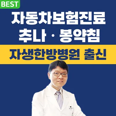 김정철한의원 — 업체가 네이버 플레이스에 올린 사진 2