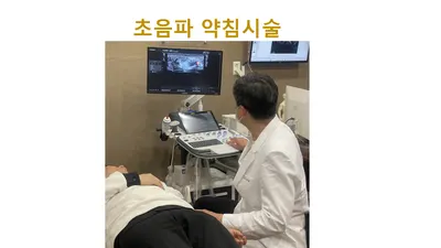 잘보는한의원 — 업체가 네이버 플레이스에 올린 사진 2