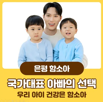 은평함소아한의원 — 업체가 네이버 플레이스에 올린 사진 1