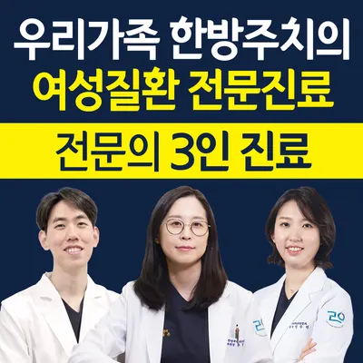 라온한의원 — 업체가 네이버 플레이스에 올린 사진 1