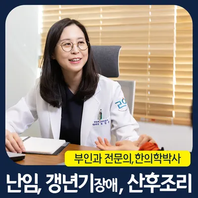 라온한의원 — 업체가 네이버 플레이스에 올린 사진 2