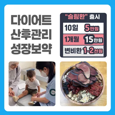 힘이나한의원 — 업체가 네이버 플레이스에 올린 사진 3