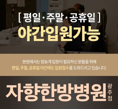 자향한방병원 — 업체가 네이버 플레이스에 올린 사진 2