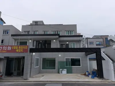 민한의원 — 업체가 네이버 플레이스에 올린 사진 2