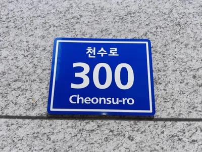 민한의원 — 업체가 네이버 플레이스에 올린 사진 3