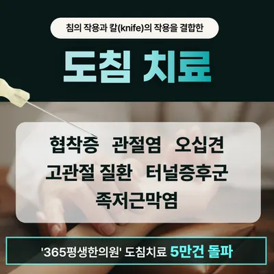 365평생한의원 — 업체가 네이버 플레이스에 올린 사진 3