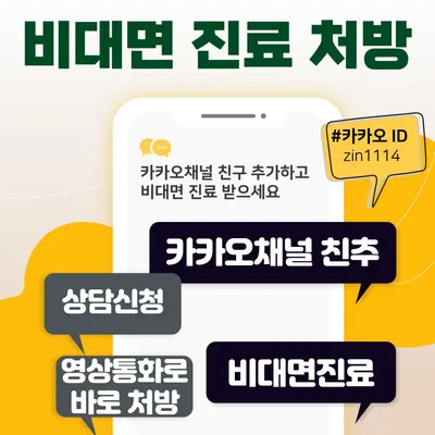 진한의원 — 업체가 네이버 플레이스에 올린 사진 2
