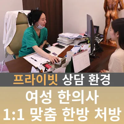 진한의원 — 업체가 네이버 플레이스에 올린 사진 3