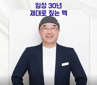강자돈한의원 — 업체가 네이버 플레이스에 올린 사진 2