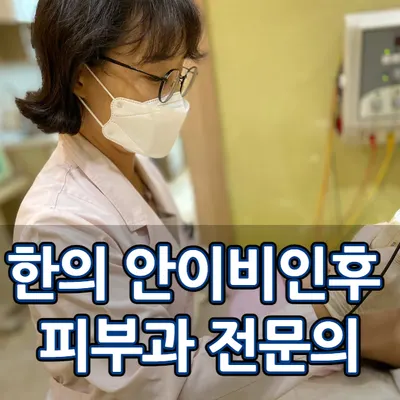청담BS한의원 — 업체가 네이버 플레이스에 올린 사진 1