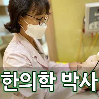 청담BS한의원 — 업체가 네이버 플레이스에 올린 사진 2