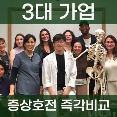 풍무경희한의원 — 업체가 네이버 플레이스에 올린 사진 1