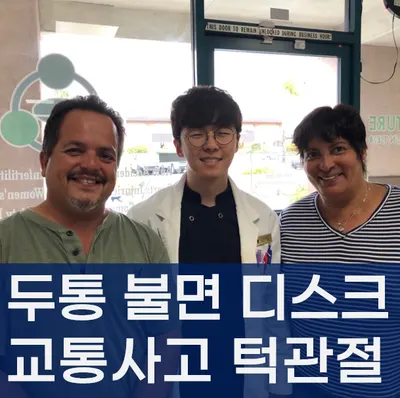 풍무경희한의원 — 업체가 네이버 플레이스에 올린 사진 2