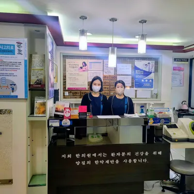 안산인한의원 — 업체가 네이버 플레이스에 올린 사진 2