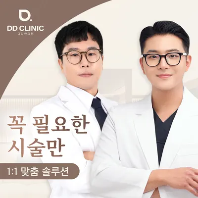 디디한의원 — 업체가 네이버 플레이스에 올린 사진 1