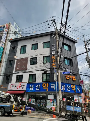 김재연한의원 — 업체가 네이버 플레이스에 올린 사진 1