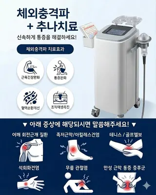 약수경희한의원 — 업체가 네이버 플레이스에 올린 사진 2