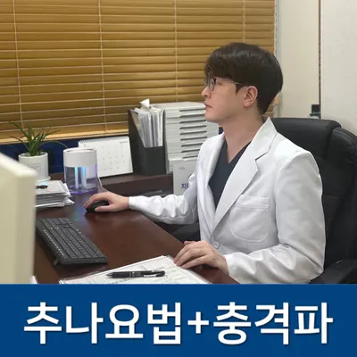 약수경희한의원 — 업체가 네이버 플레이스에 올린 사진 3