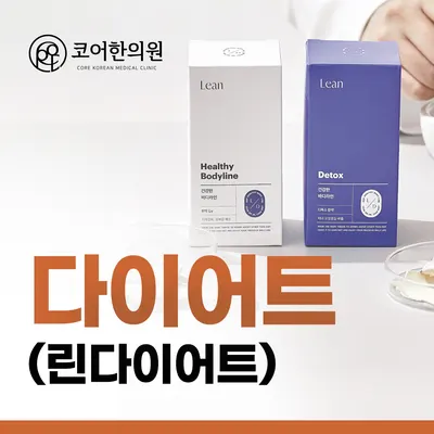 코어한의원 — 업체가 네이버 플레이스에 올린 사진 3