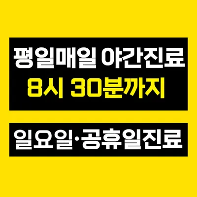 더나은365한의원 대곡도원점 — 업체가 네이버 플레이스에 올린 사진 2