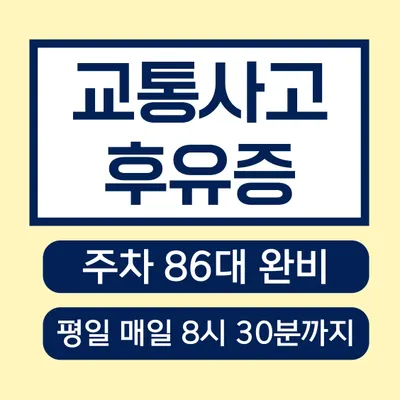 더나은365한의원 대곡도원점 — 업체가 네이버 플레이스에 올린 사진 3