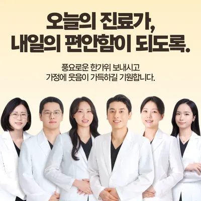 호랑이부부한의원 — 업체가 네이버 플레이스에 올린 사진 1