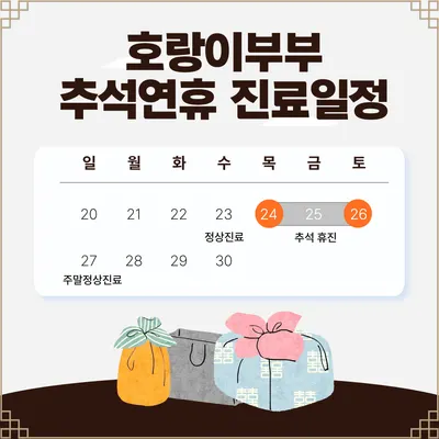 호랑이부부한의원 — 업체가 네이버 플레이스에 올린 사진 2