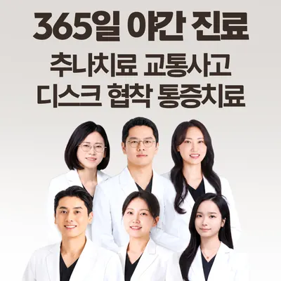 호랑이부부한의원 — 업체가 네이버 플레이스에 올린 사진 3