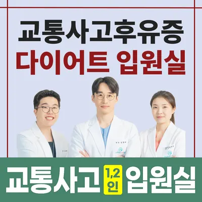 안심부부한의원 — 업체가 네이버 플레이스에 올린 사진 1