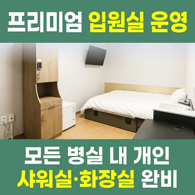 안심부부한의원 — 업체가 네이버 플레이스에 올린 사진 2