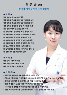 동탄경희선한의원 — 업체가 네이버 플레이스에 올린 사진 2