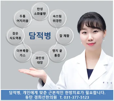동탄경희선한의원 — 업체가 네이버 플레이스에 올린 사진 3