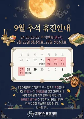 라이프한의원 — 업체가 네이버 플레이스에 올린 사진 2