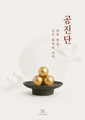 느티나무한의원 — 업체가 네이버 플레이스에 올린 사진 2